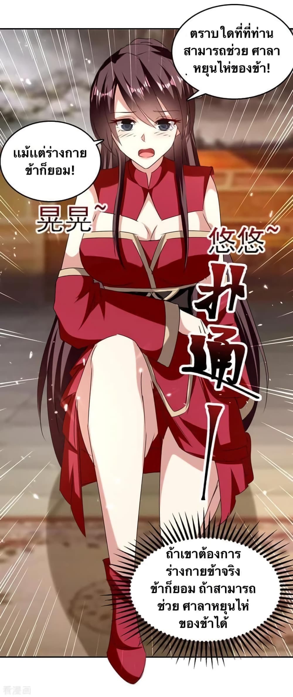 Strongest Leveling 313-313
