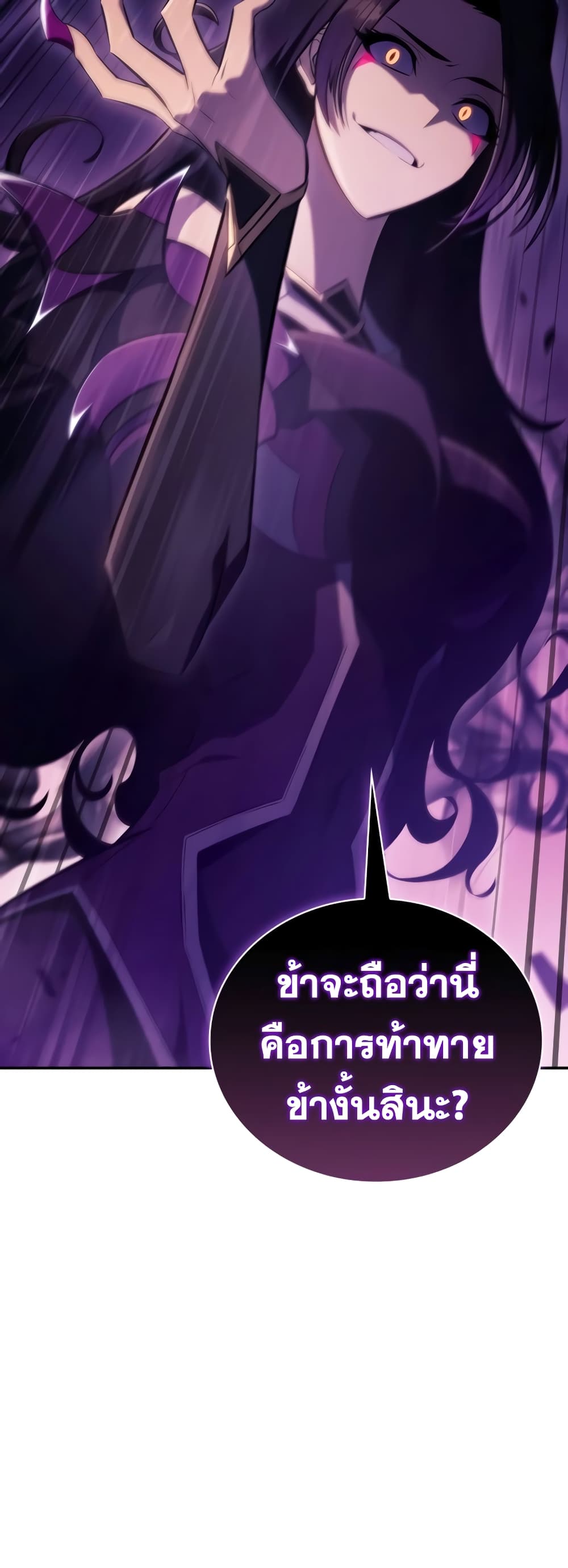 The Regressed Son of a Duke is an Assassin 18-18