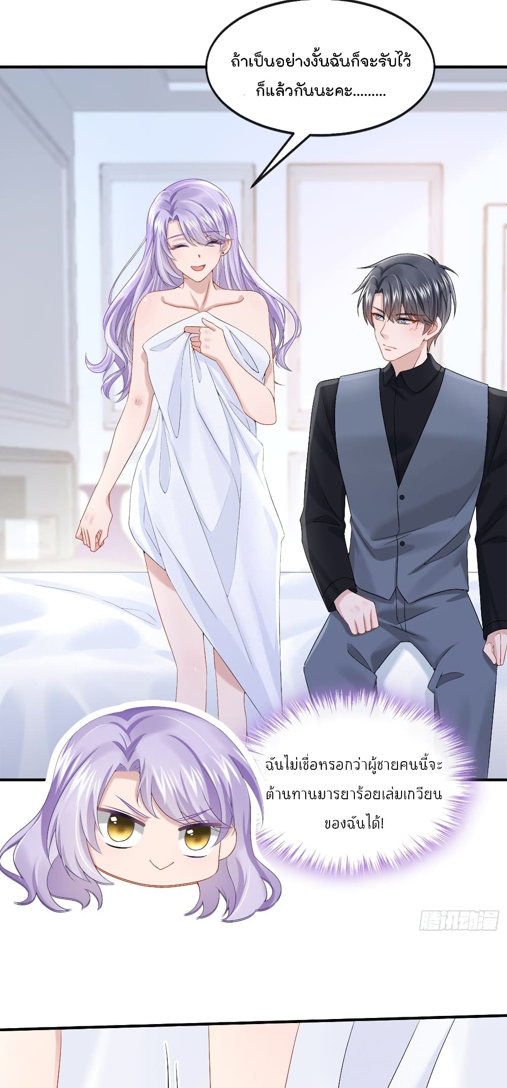 The Evil Wolf & The Thief Fox หมาป่าตัวร้ายกับยัยจอมโจรจิ้งจอก 14-14