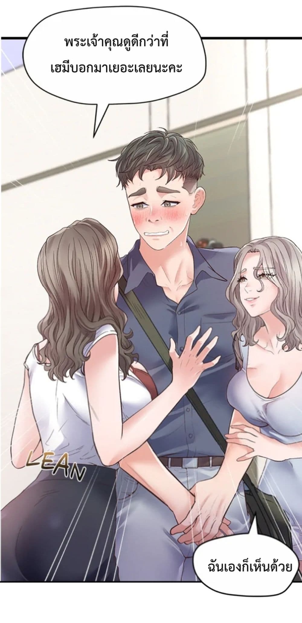 Tutoring the Lonely Missus 1-1