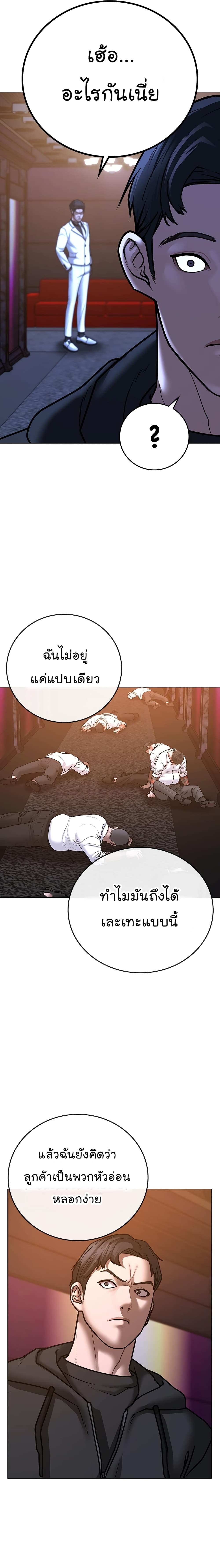 Reality Quest 56-56