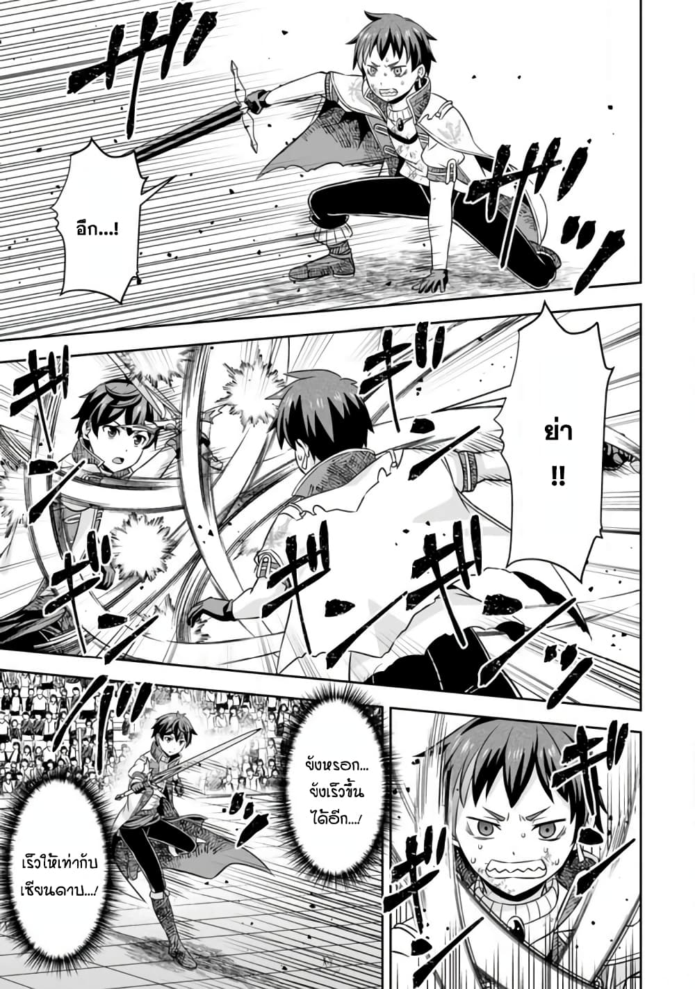 Oi, Hazure Skill da to Omowareteita”Cheat Code Sousa”ga Bakemono Sugiru n da ga (Tomokichi) 8.3-8.3