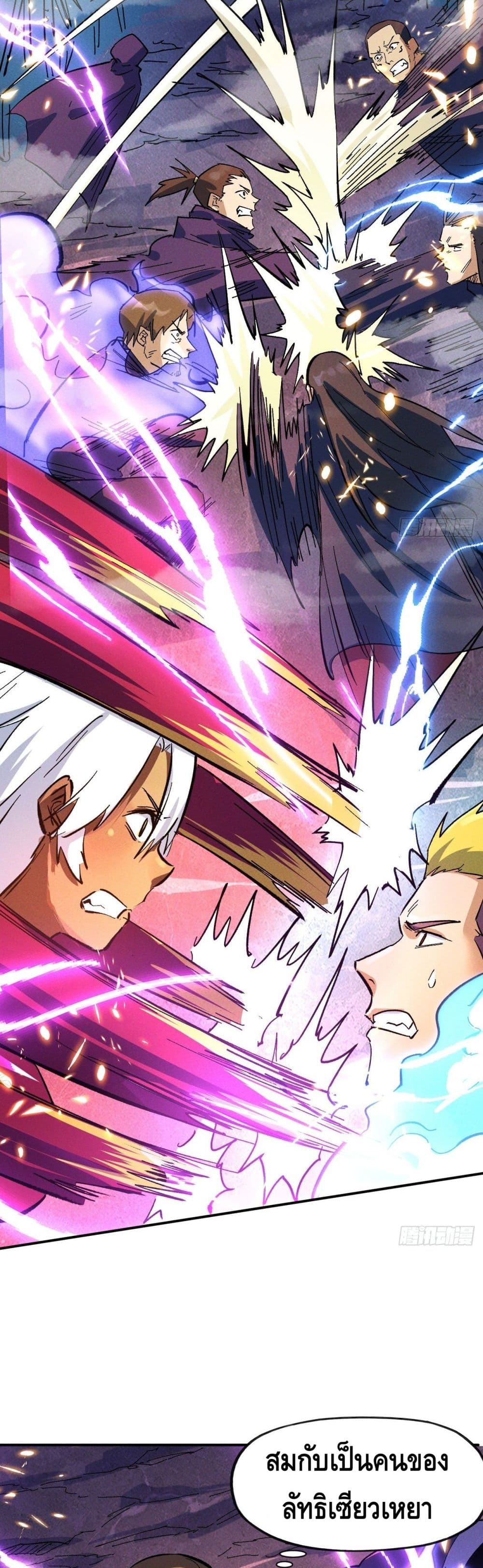 The Strongest Emperor 42-42