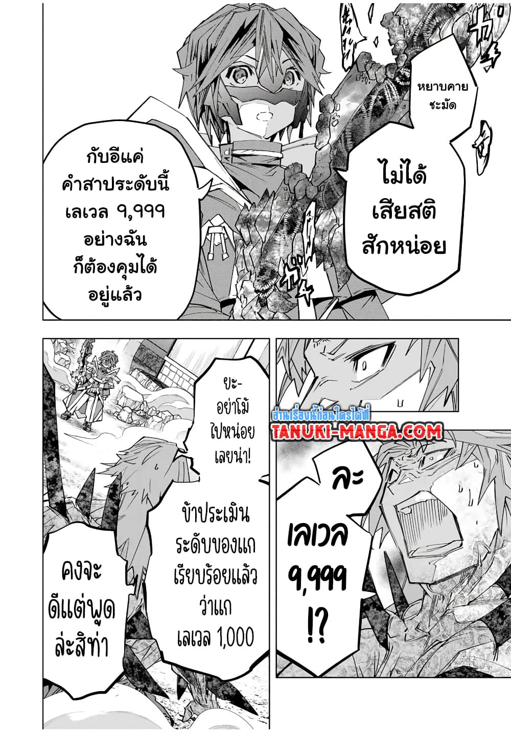 Shinjiteita Nakama Tachi Ni Dungeon Okuchi De Korosare Kaketa ga Gift 『Mugen Gacha』 De Level 9999 No Nakama Tachi Wo Te Ni Irete Moto Party Member To Sekai Ni Fukushu & 『Zama A!』 Shimasu!  กาชาเกลือมาหลายปี ขอไวฟุSURซักทีจะเป็นไรไป 110-110