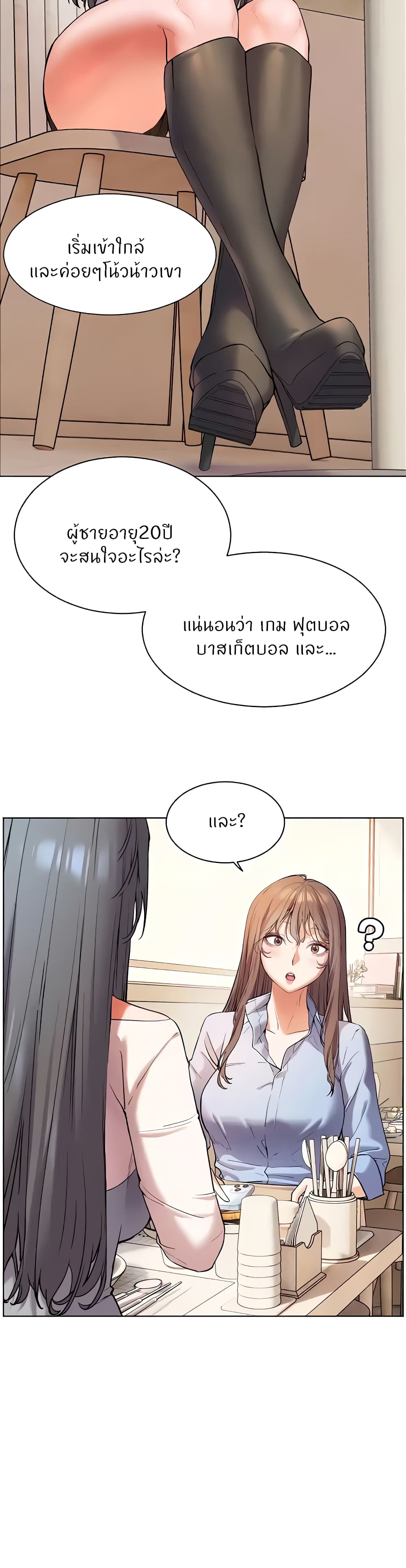 Teacher’s Efforts 8-8
