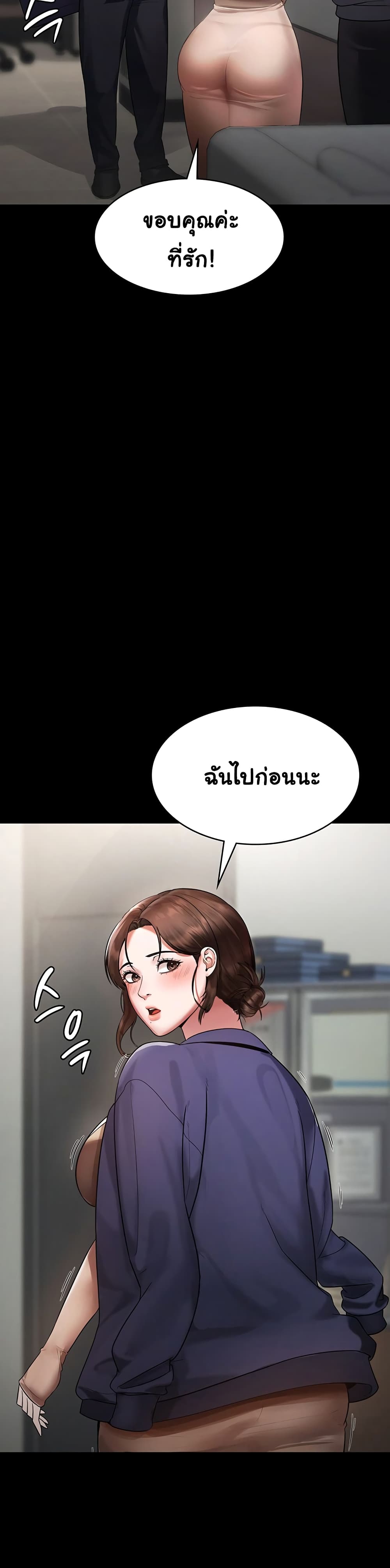 The Chairman’s Wife 1-1