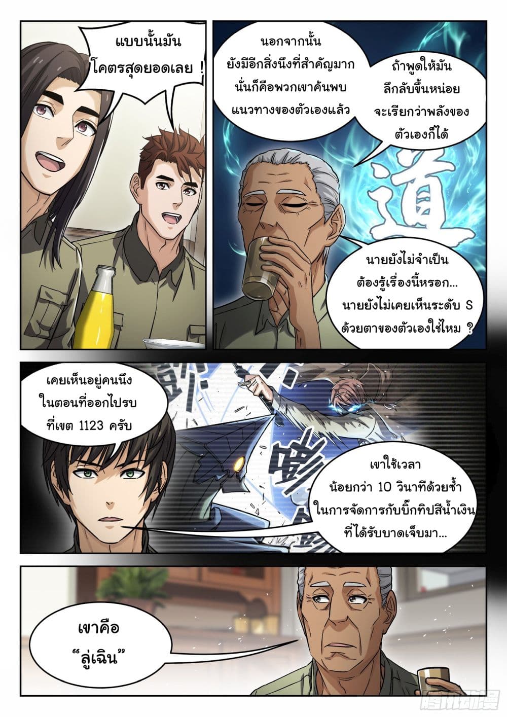 Beyond The Sky 102-102