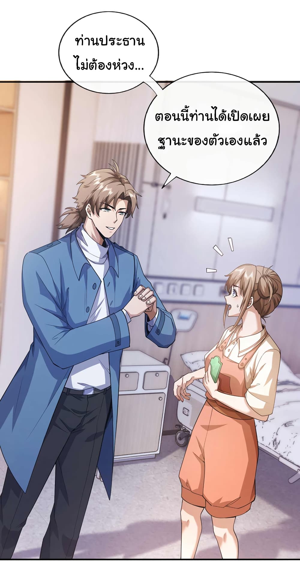Chu Chen, The Trash Son-in-Law 57-57