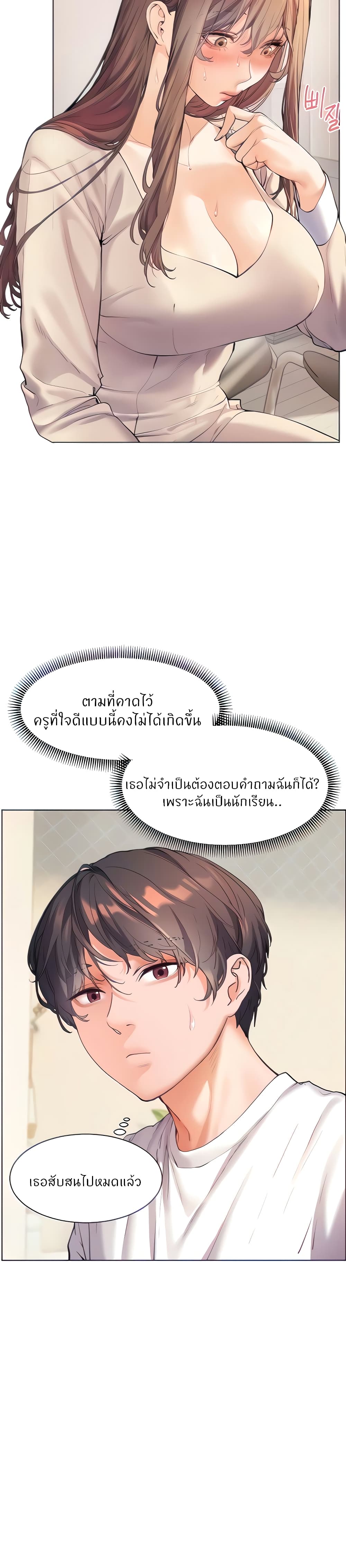 Teacher’s Efforts 3-3