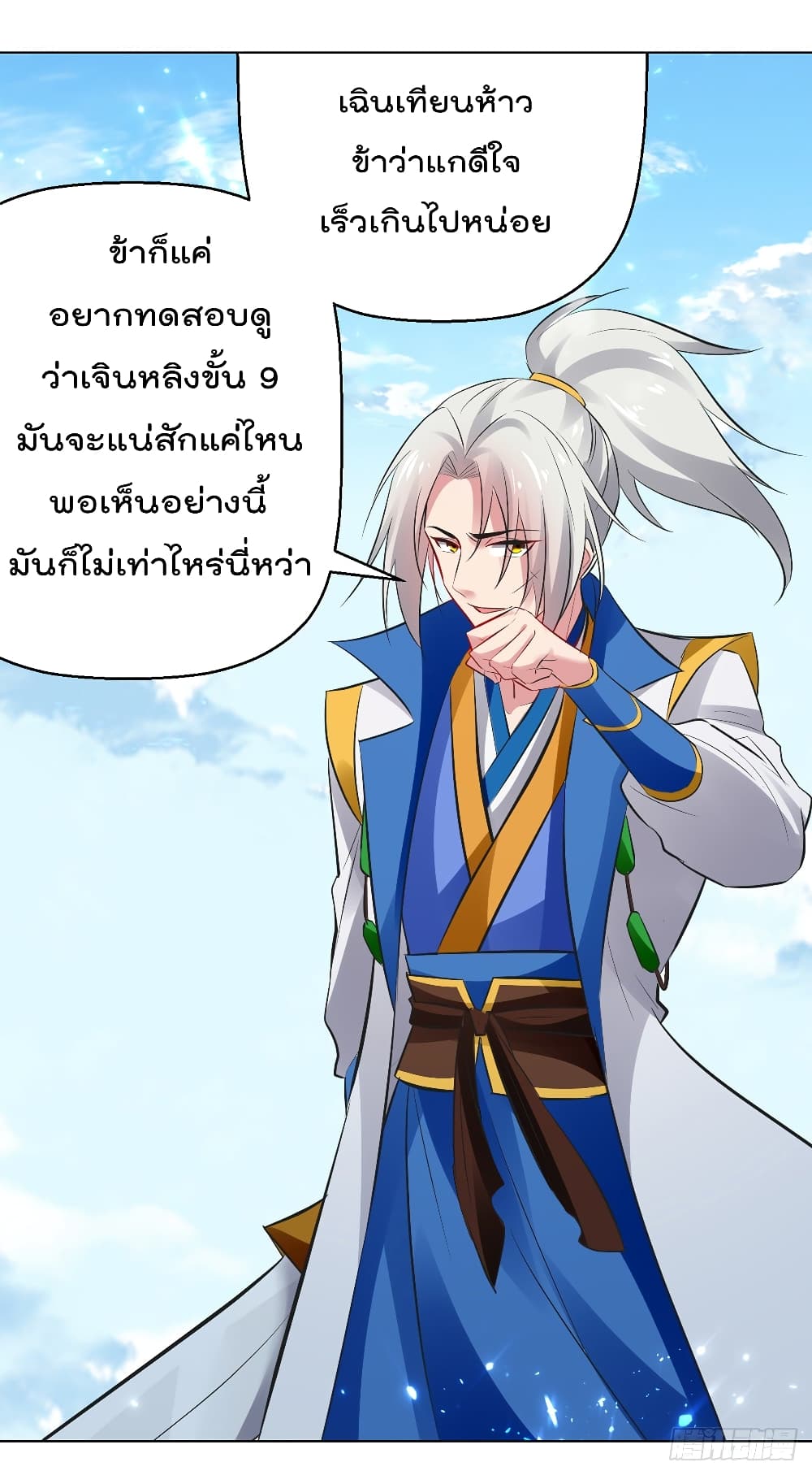 Emperor LingTian จักรพรรดิหลิงเทียน 135-135