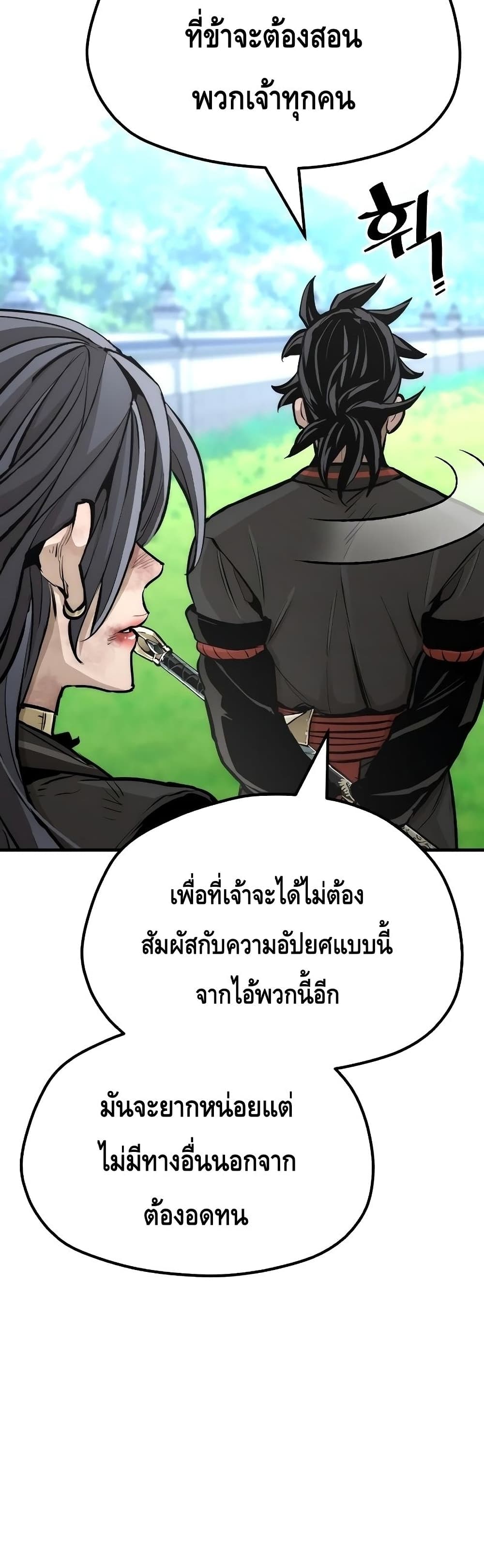 Heavenly Demon Cultivation Simulation 48-48