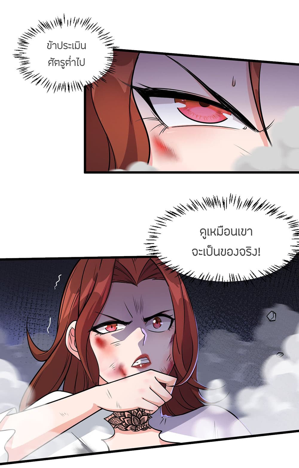 I Just Need to Pick Up a Female Disciple 7-7