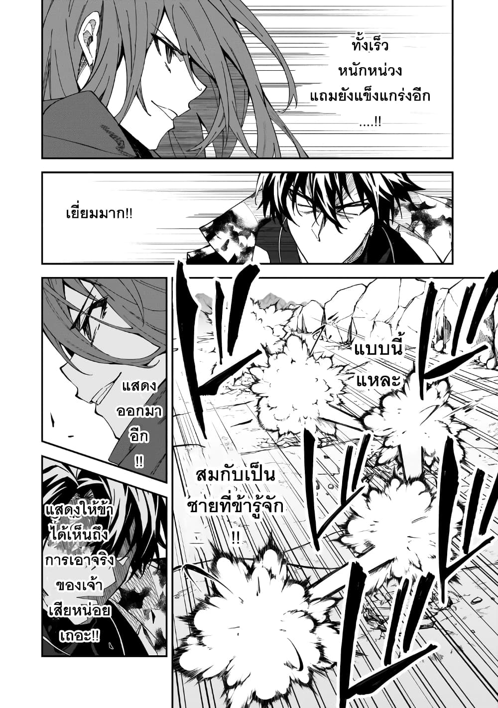 S Rank Boukensha de aru Ore no Musume-tachi wa Juudo no Father Con deshita ลูกสาวนักนักผจญภัยแรงค์ S ผู้ติดแจคุณพ่อ 30-หลังการต่อสู้อันดุเดือด