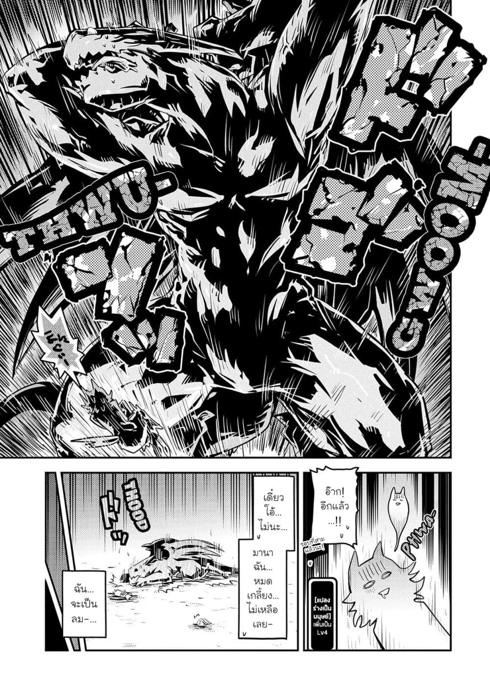 Tensei Shitara Dragon no Tamago Datta - Saikyou Igai Mezasa Nee 23-23
