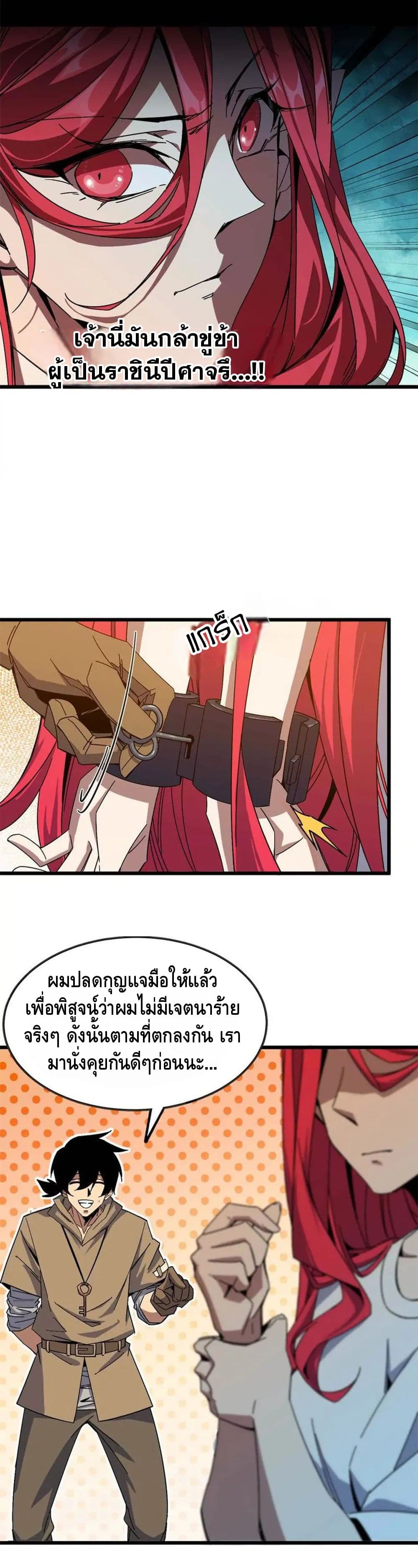 Hero X Demon Queen ราชินีขี้มโน x ผู้กล้าไร้เทียมทาน 5-5