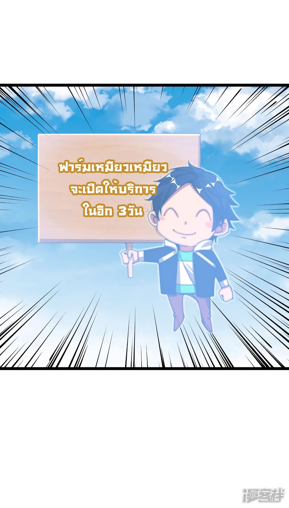 I am The Richest  in The World ข้านี่แหละจะรวยที่สุดในโลก! 129-129