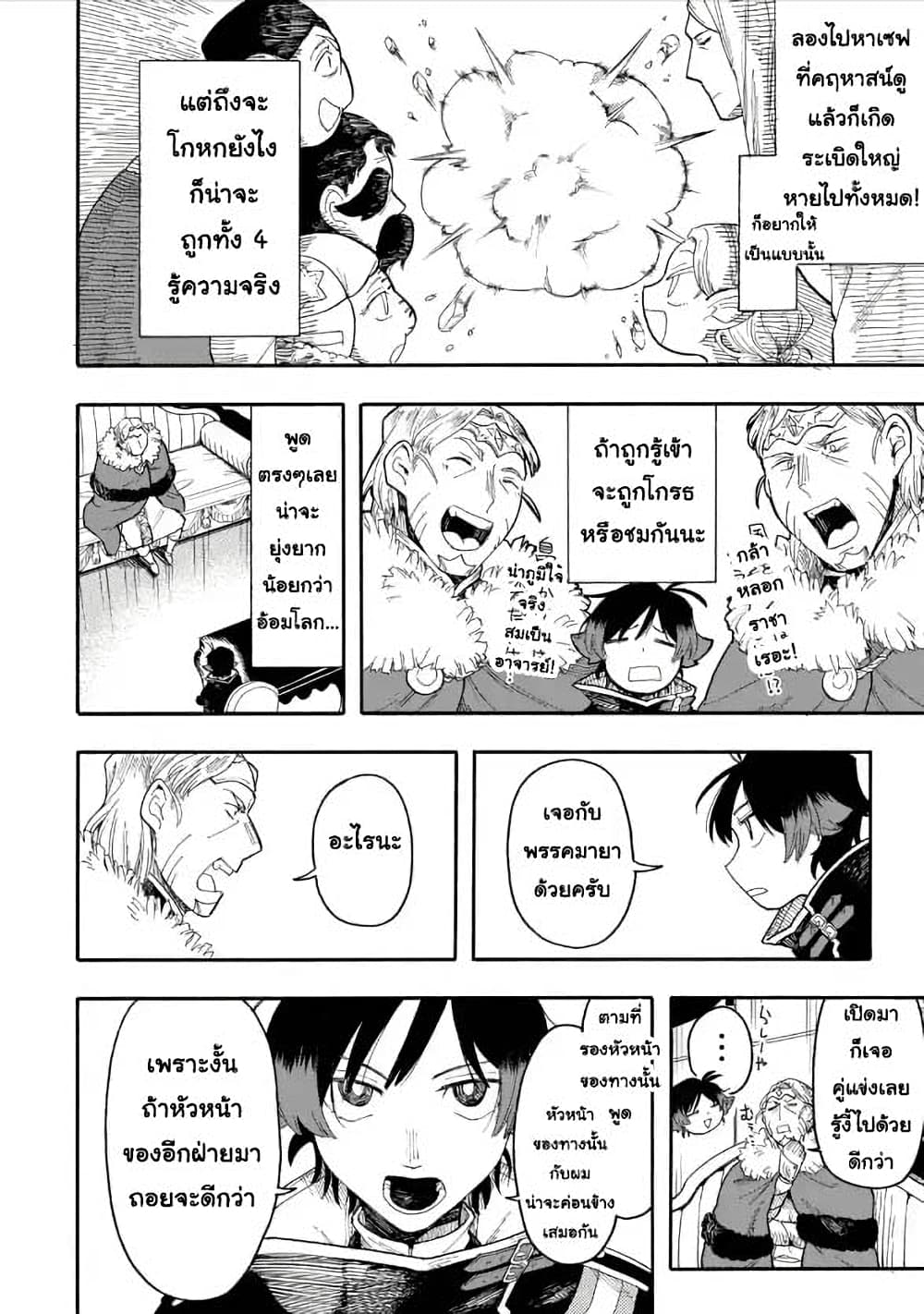 Ore wa Mada, Honki o Dashite Inai 56.2-56.2