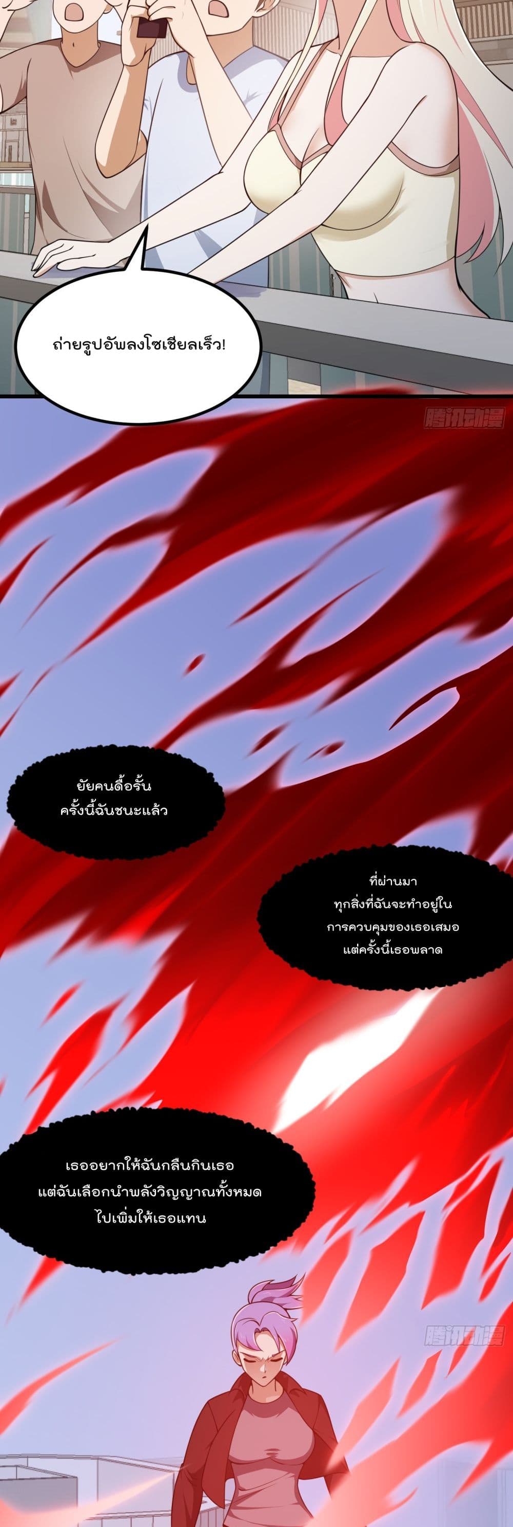 The Legend God King in The City ตำนานราชันเซียนแห่งนคร 295-295