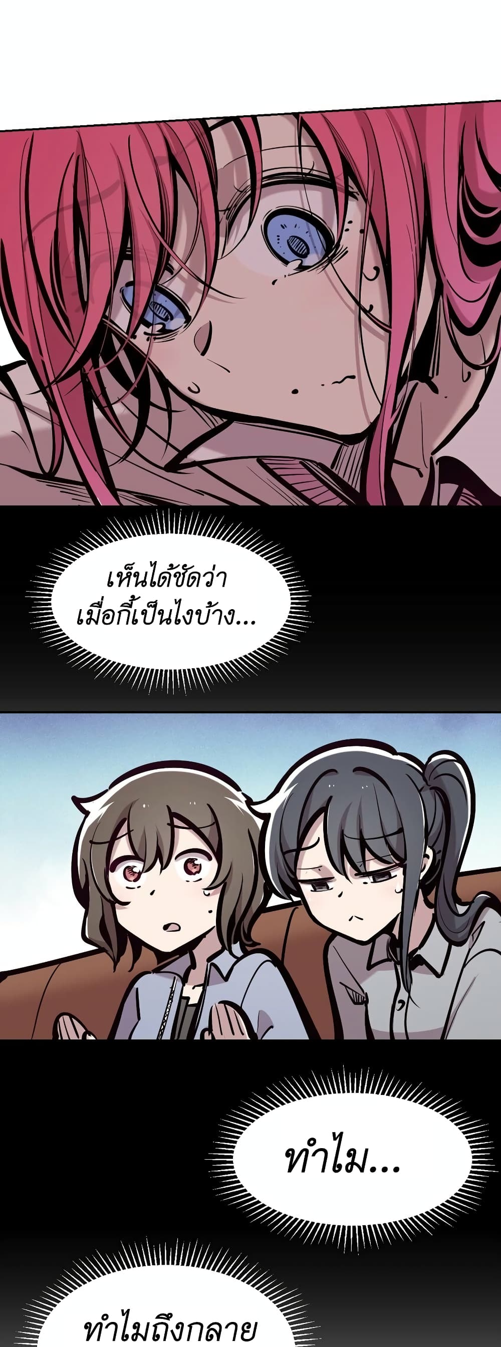 Demon X Angel, Can’t Get Along! 71-71
