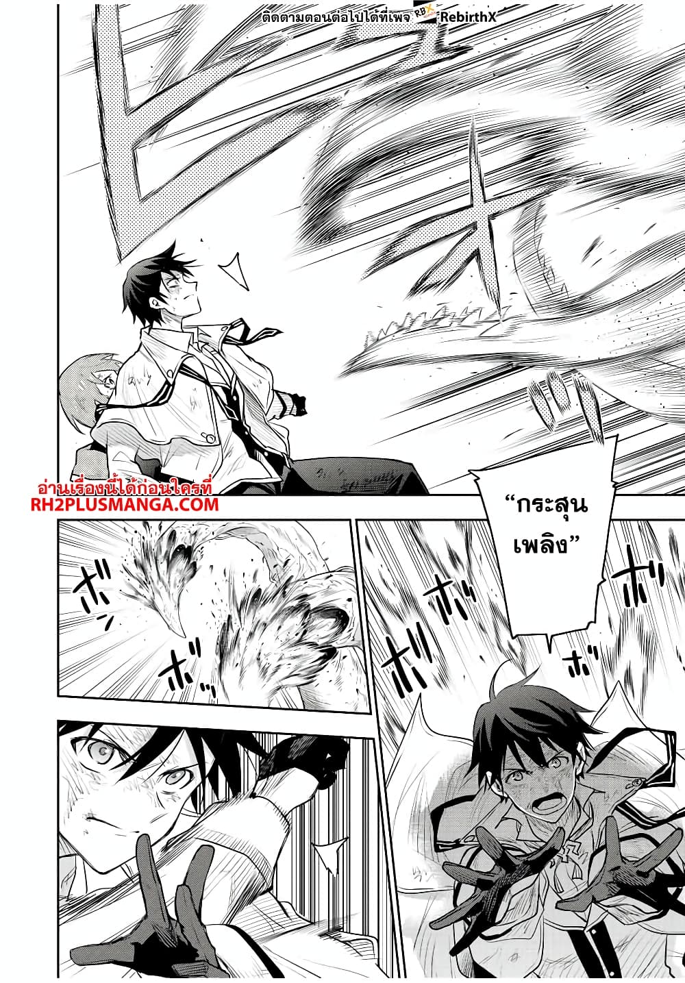 Mikata ga Yowa Sugite Hojo Mahou ni Toushite ita Kyuutei Mahou shi, Tsuihou Sarete Saikyou wo Mezasu 76-76