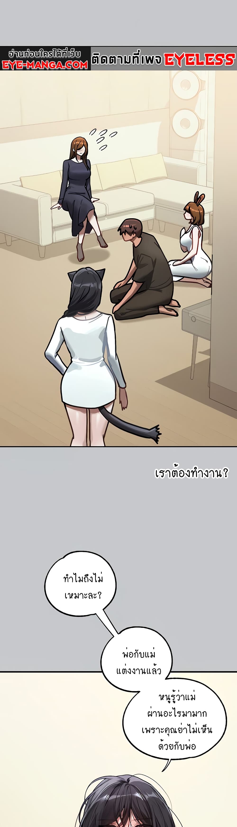 My Landlady Noona 105-105