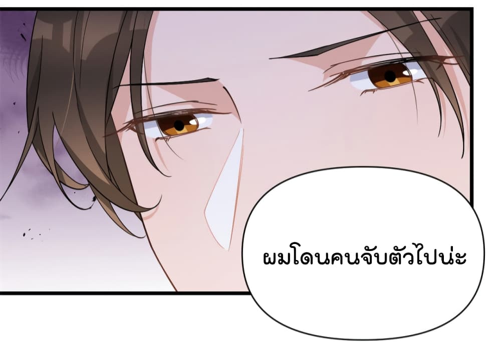 Remember Me? จำฉันได้หรือเปล่า? 128-128