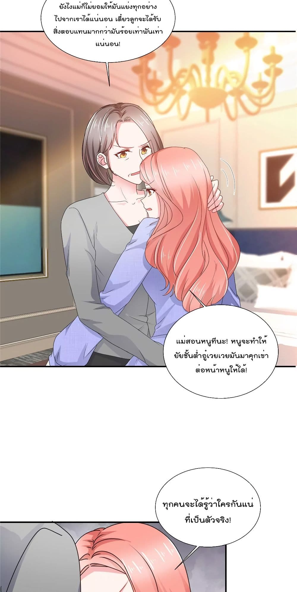Season of Love 61-61
