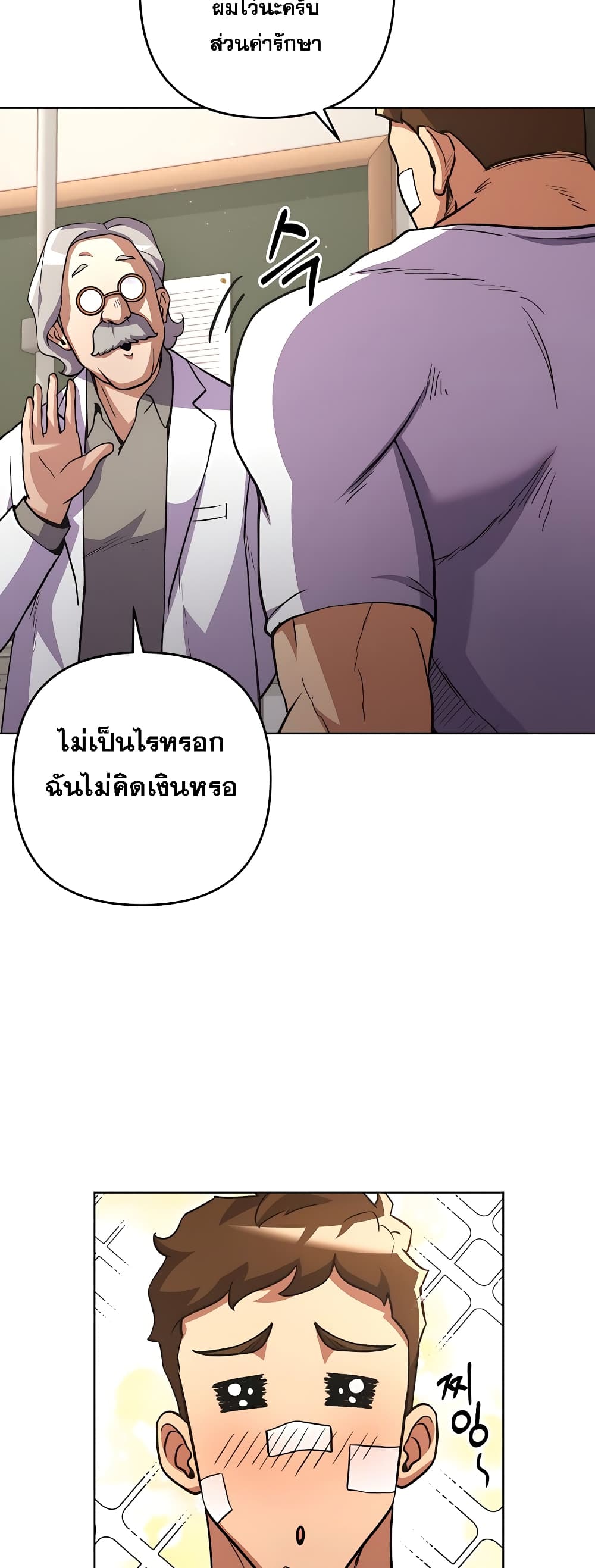 Surviving in an Action Manhwa 7-7