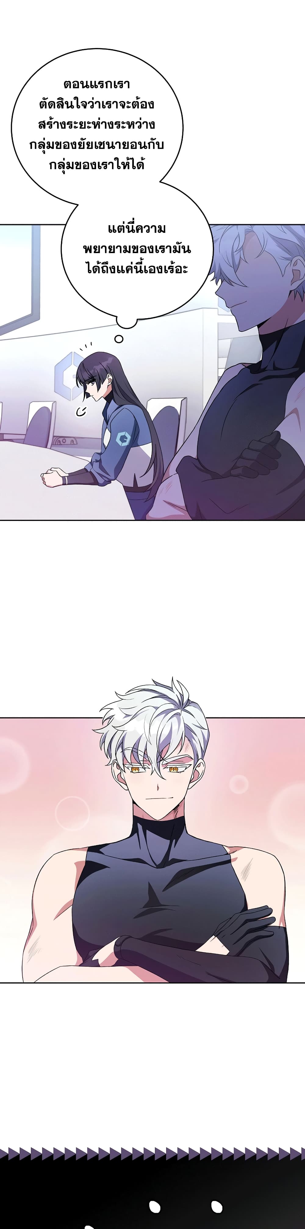 The Novel's Extra (Remake) 7-7