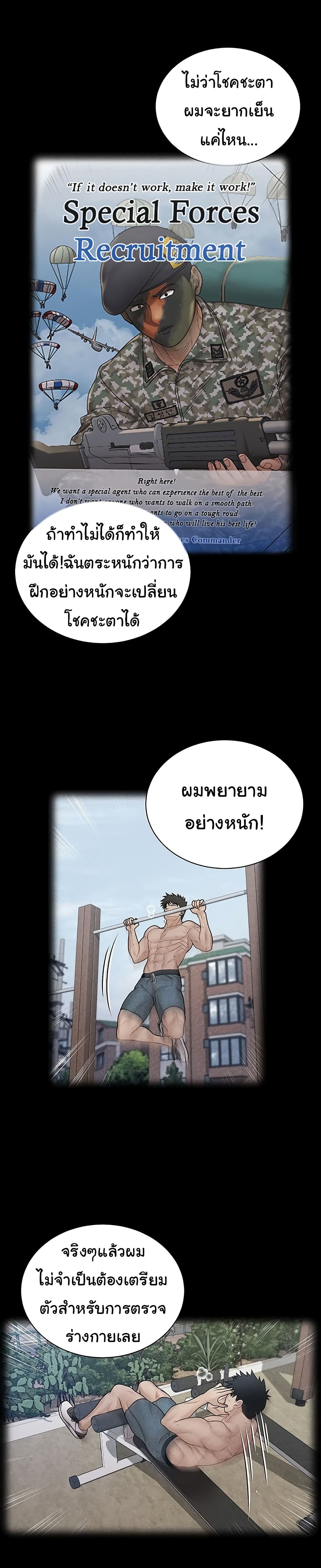 His Place 176-ตอนจบ