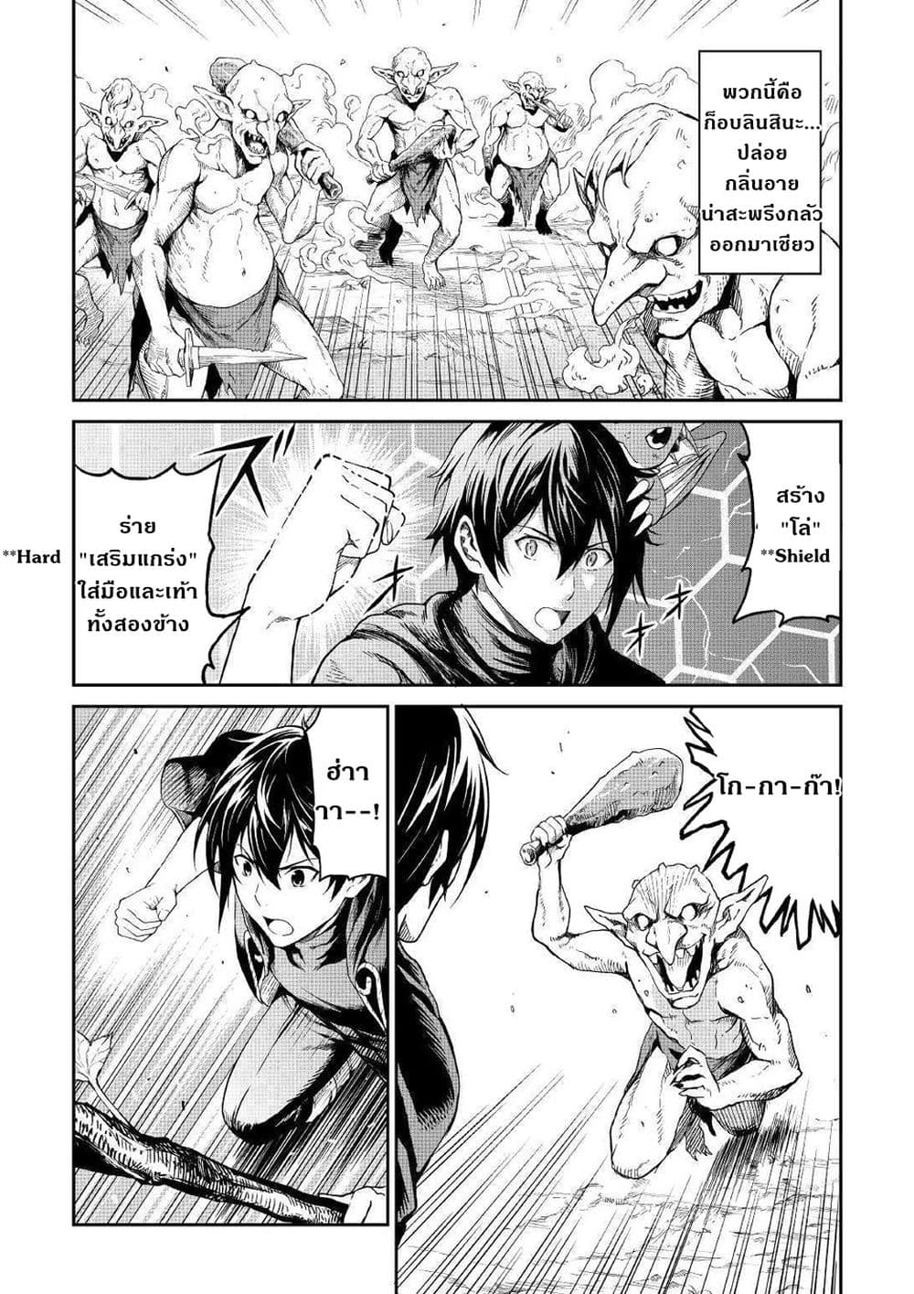 Souzai Saishuka no Isekai Ryokouki 16-16
