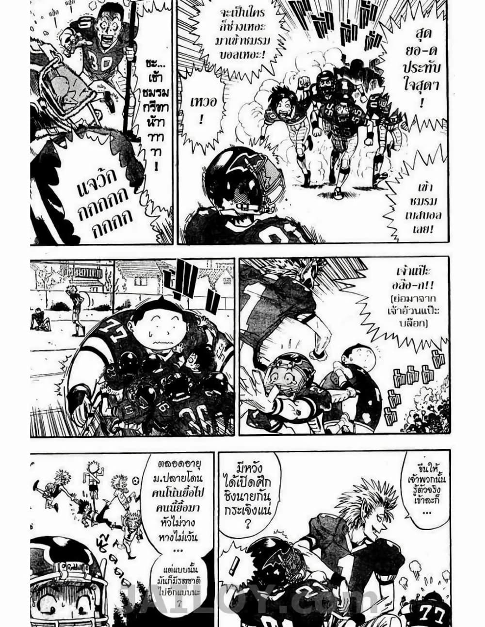 Eyeshield 21 7-7