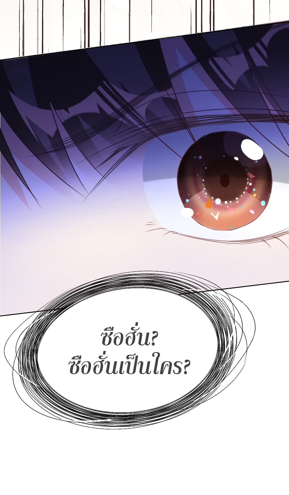In The Name of Marriage 12-12