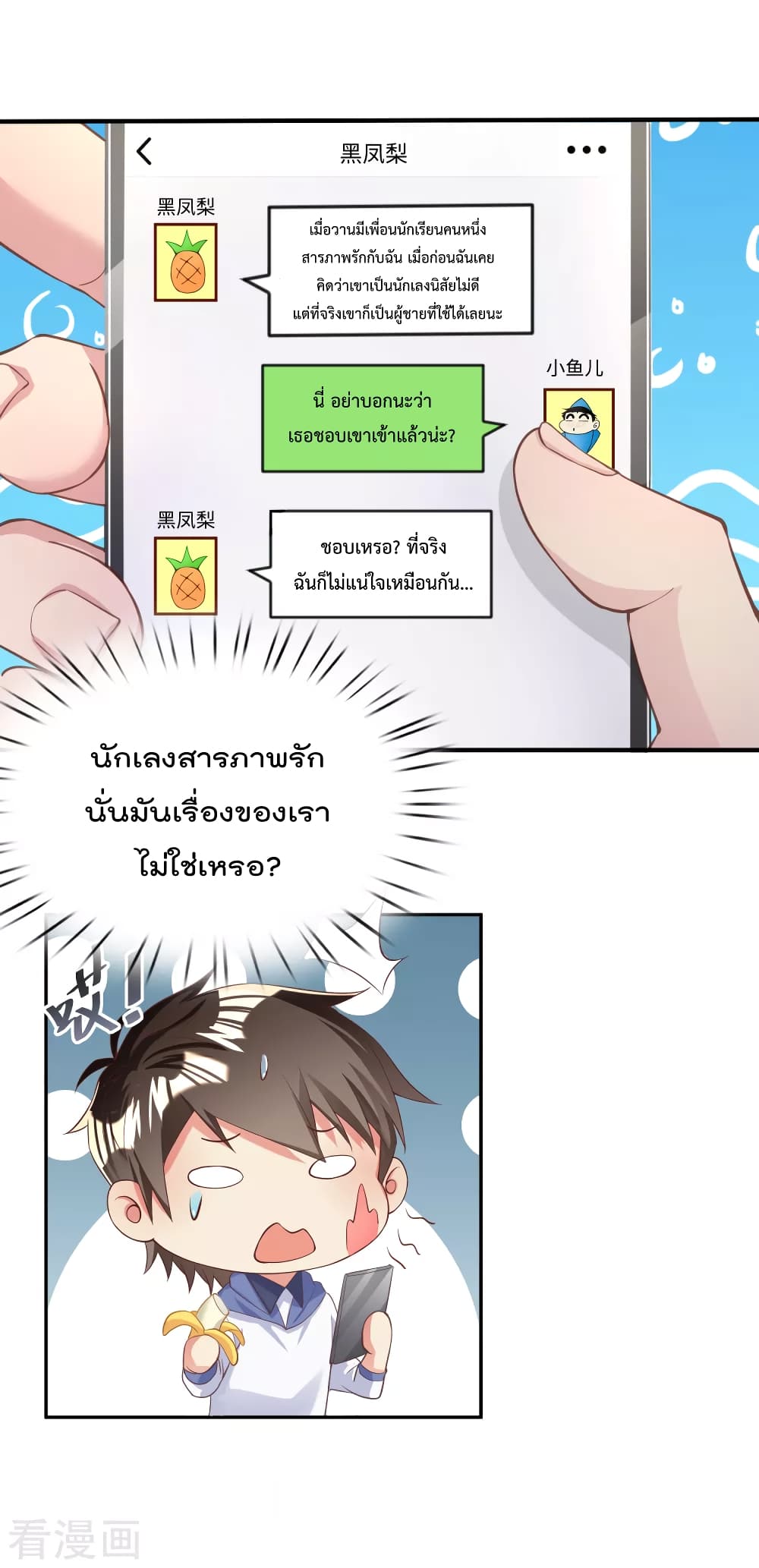 Super Bad Schoolmaster (Remake) เป็นสุดยอดนักเรียนสุดเทพ ด้วยระบบโลลิค่อนสุดแกร่ง 10-10