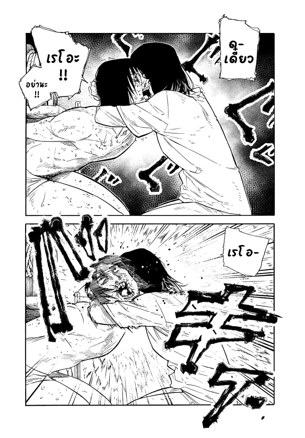 Juujika no Rokunin กางเขนสีชาด 132-132
