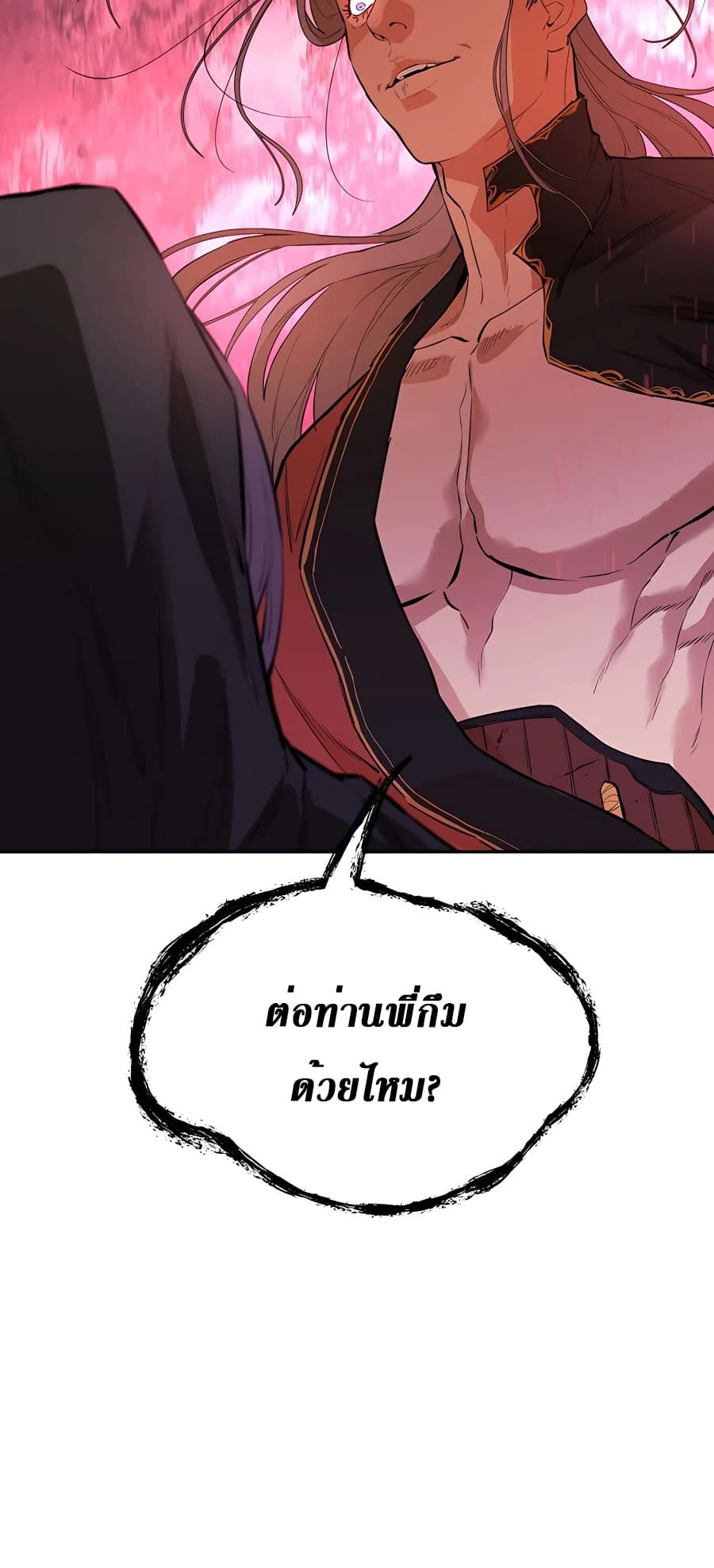 The Villainous Warrior 26-26