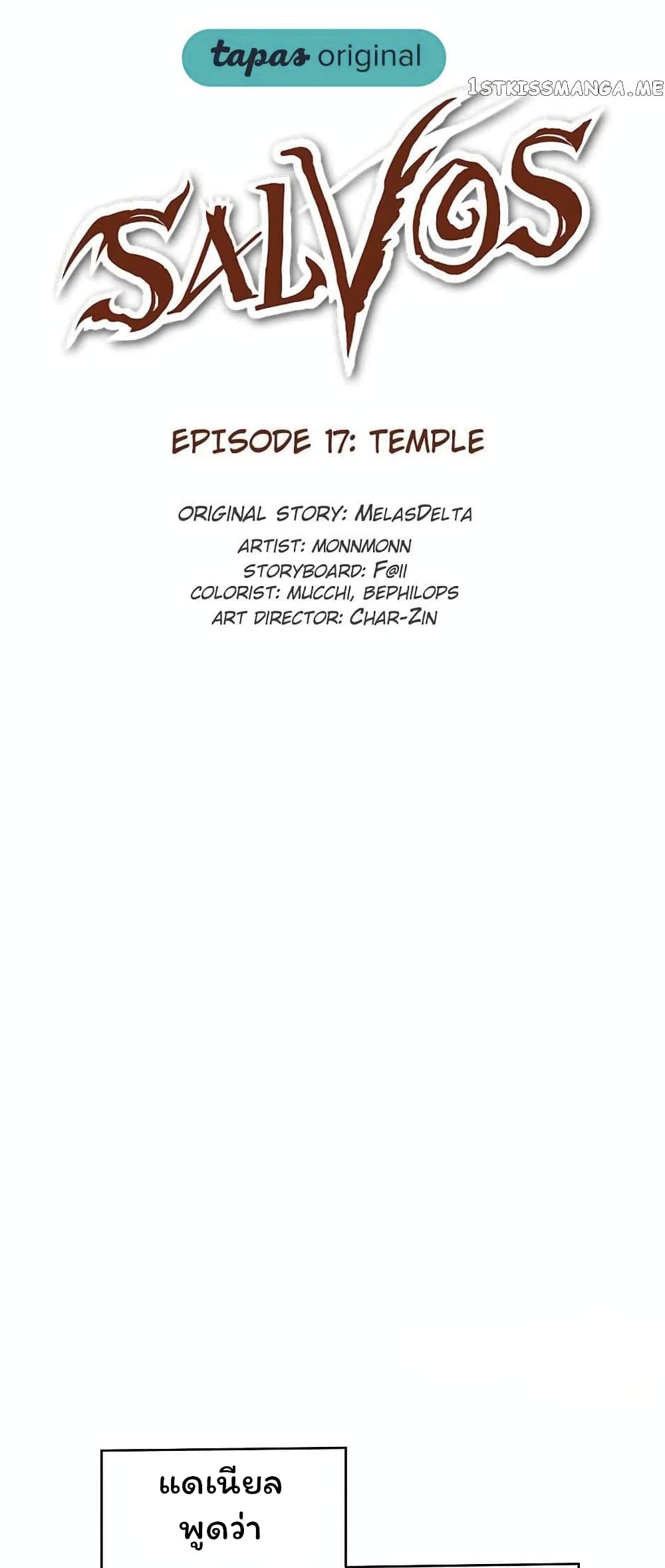 SALVOS (A MONSTER EVOLUTION LITRPG) 17-17