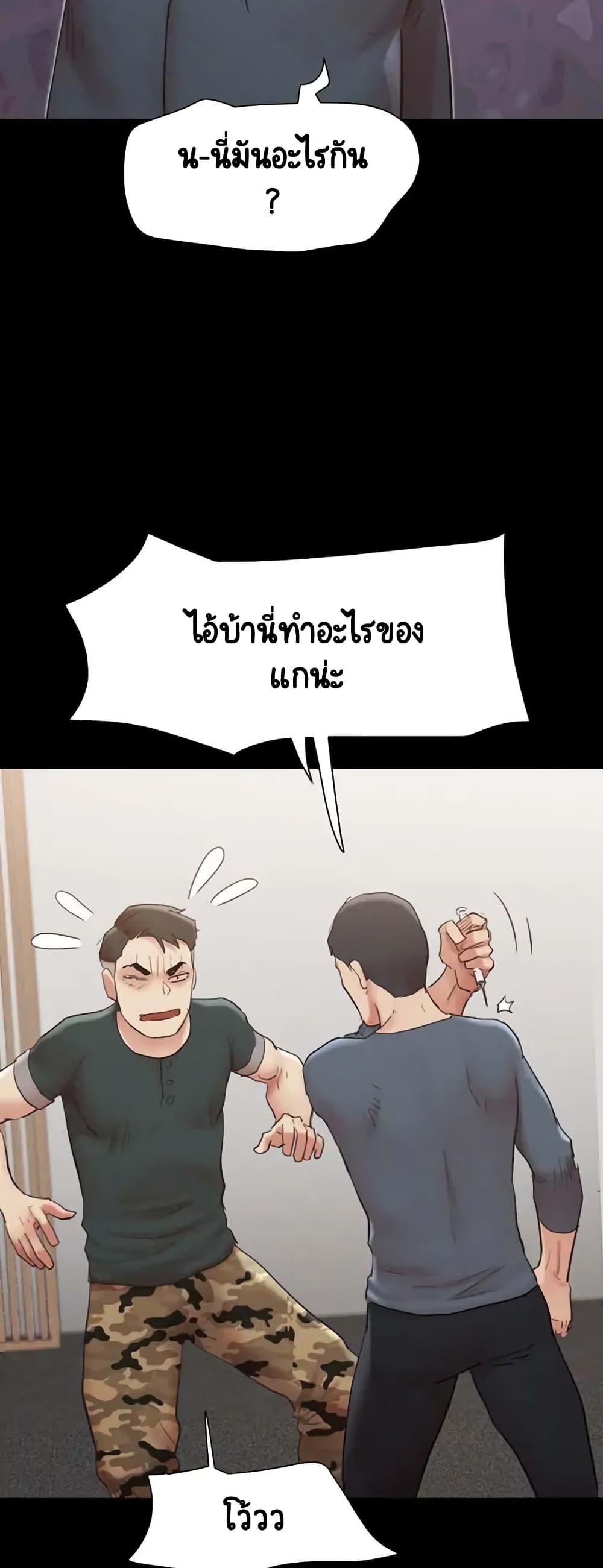 Everything Is Agreed 149-149