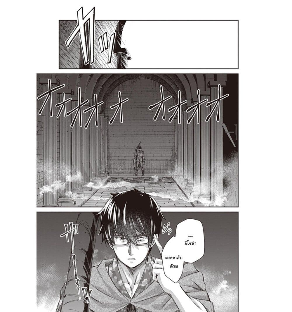 Ihoujin, Dungeon ni Moguru การสำรวจดันเจี้ยนของชาวต่างแดน 10-การยิงธนูจากความมืดของอันธการ