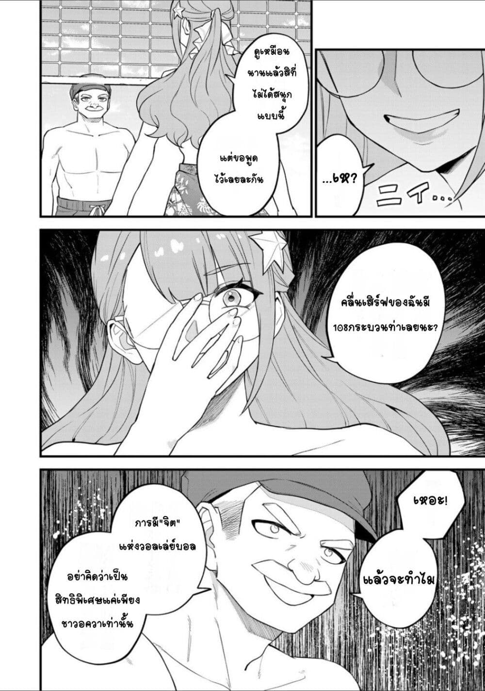 Sekai Saikyou no Majo, Hajimemashita - Watashidake "Kouryaku Saito" wo Mireru Sekai de Jiyuu ni Ikimasu 31-31