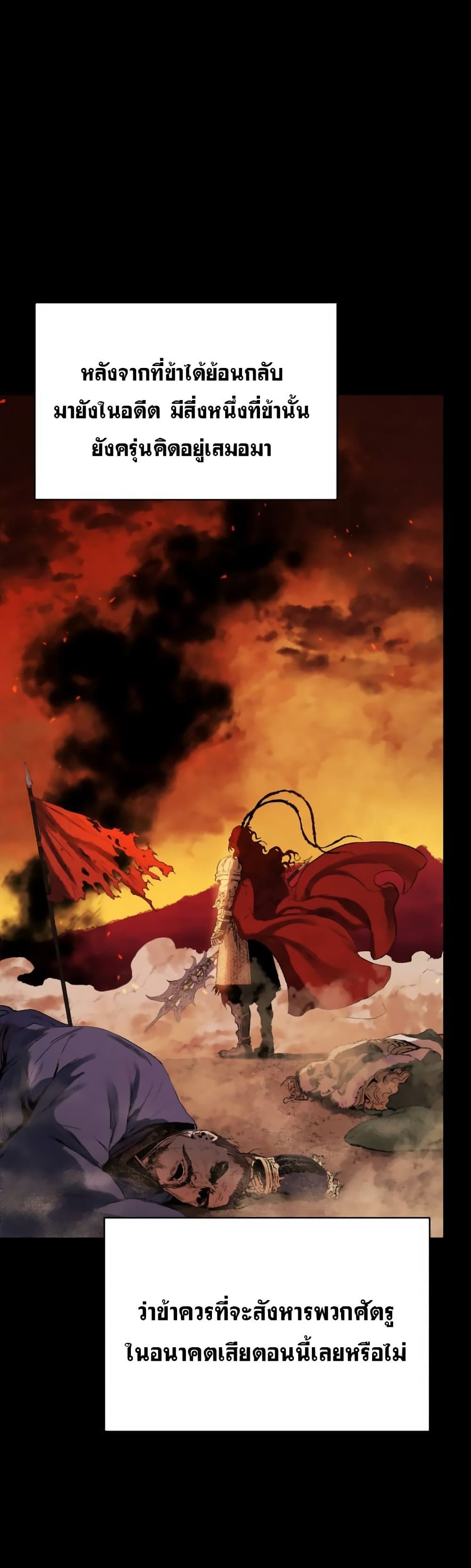 Three Kingdoms: Lu Bu's Legacy 39-39