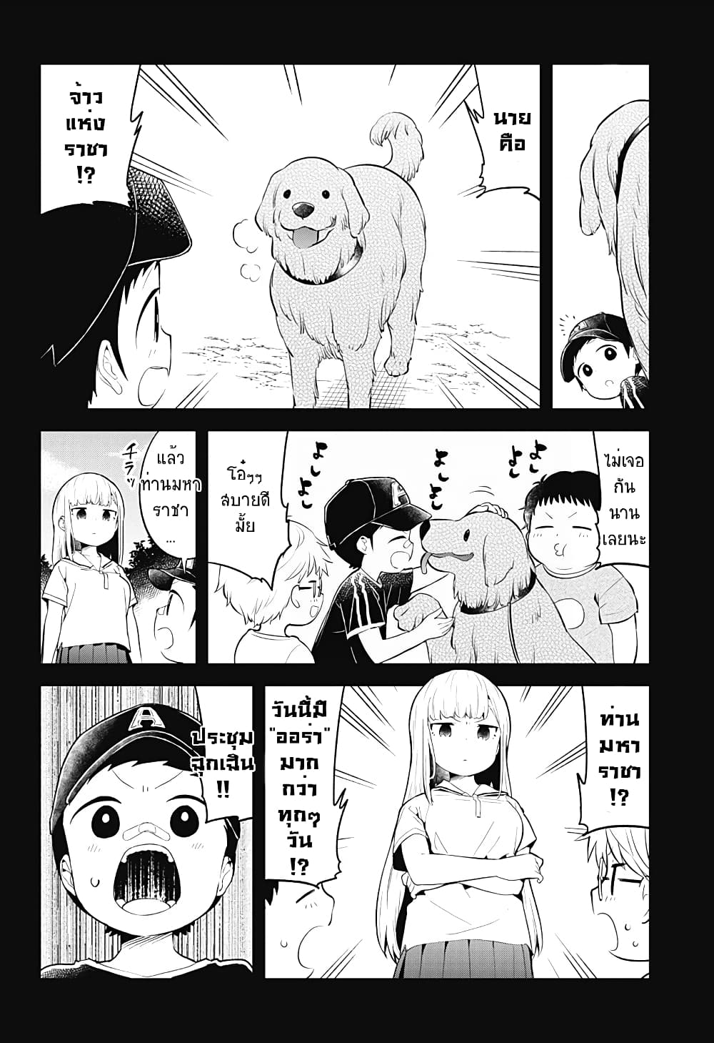 Aharen-san wa Hakarenai 93-93