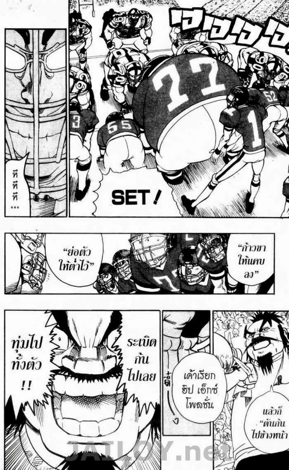 Eyeshield 21 96-96