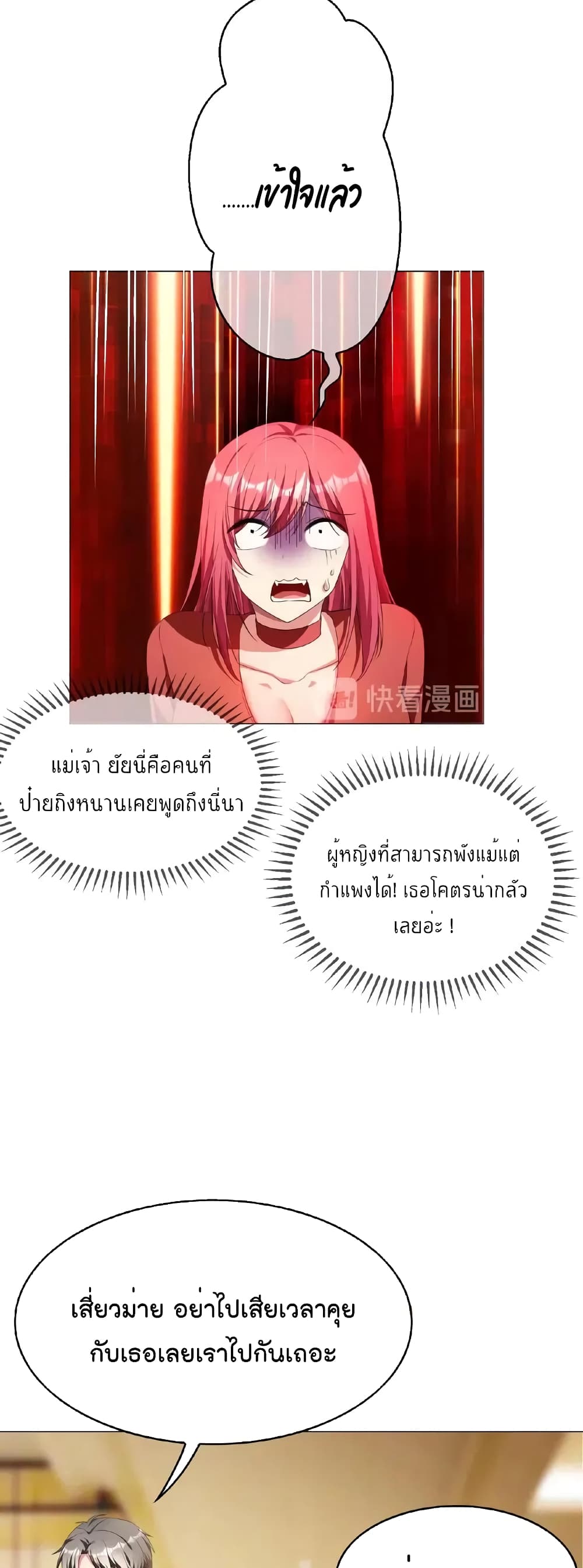 Game of Affection เกมเสน่หาของคุณชายเถาลู่ 66-66