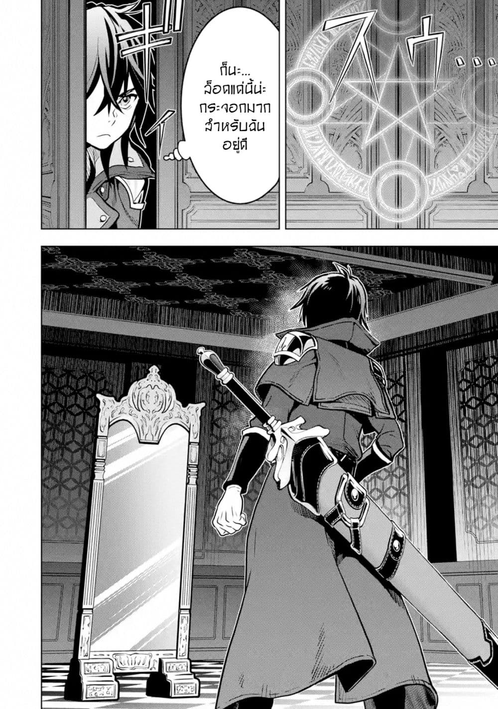 Koko wa Ore ni Makasete Saki ni Ike to Itte kara 10 Nen ga Tattara Densetsu ni Natteita 15-15