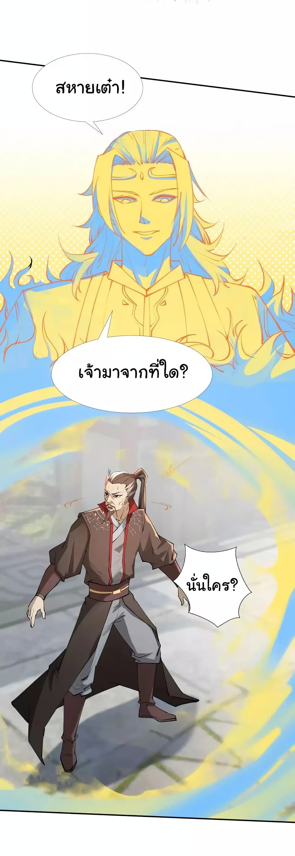 When The System Opens After The Age Of 100 6-6