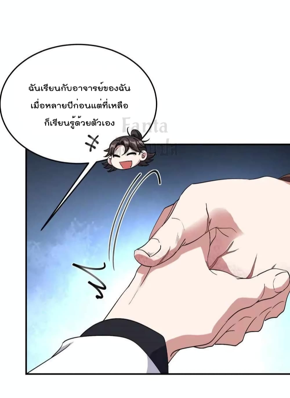 Dragon King Hall ราชันมังกรแห่งใต้ดิน 186-186