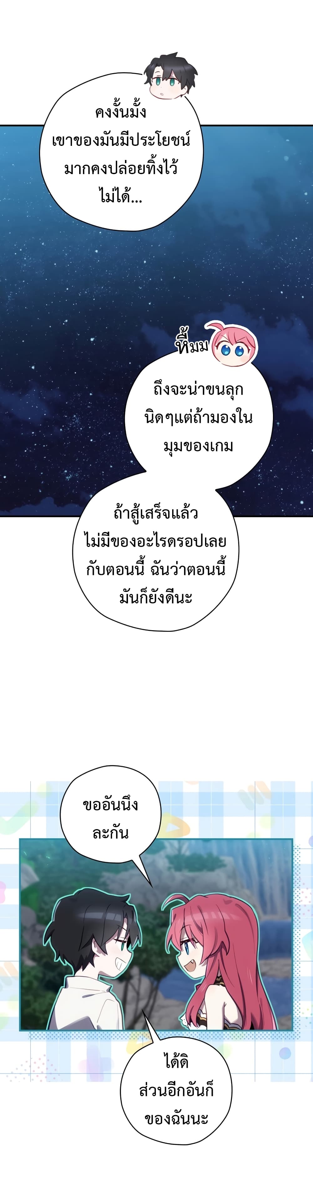 Ending Maker 23-23
