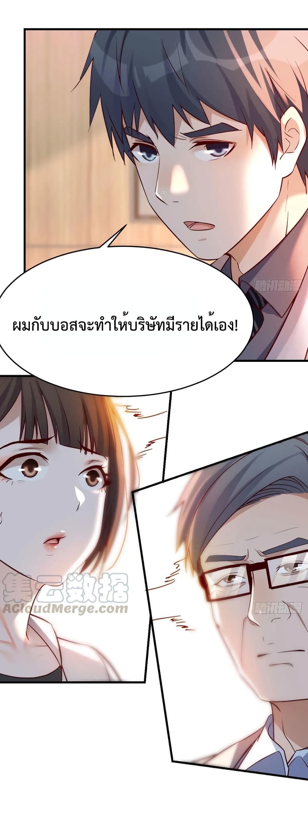 My Twin Girlfriends Loves Me So Much อยู่ดีๆผมก็มีแฟนเป็นแฝดสาวซะงั้น 132-132