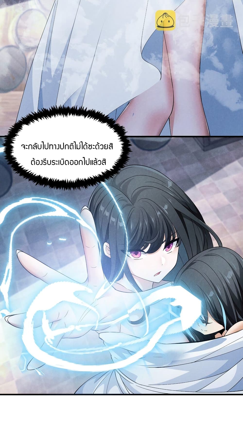 Young Master Villain Doesn't Want To Be Annihilated 75-75